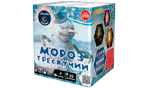  Батарея салютов Мороз трескучий  в Копейске